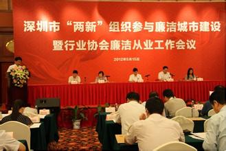 深圳市家具行业协会召开市场分析会