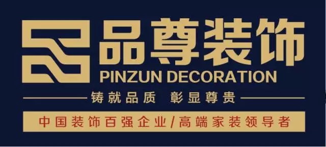 品尊装饰